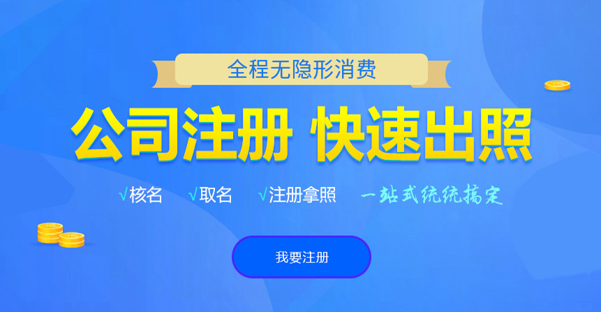 银州悦旭注册公司网