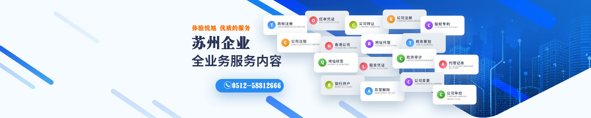 银州悦旭注册公司网